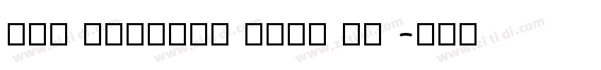 PIC Maechim Bold KP 字体转换